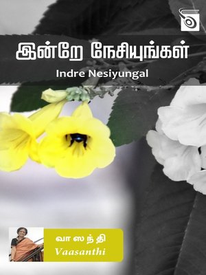 cover image of Indre Nesiyungal